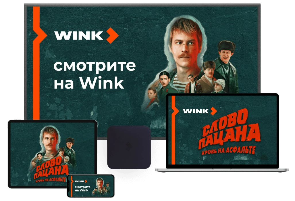 Wink %provider2% в село Гололобово